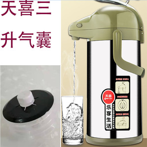 天喜富光保温瓶气压壶大容量水壶玻璃内胆暖瓶气囊压力杆抽管配件