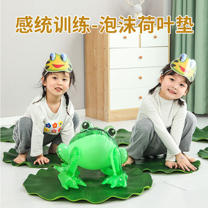 泡沫荷叶垫青蛙跳道具幼儿园户外玩具感统训练器材体智能运动游戏