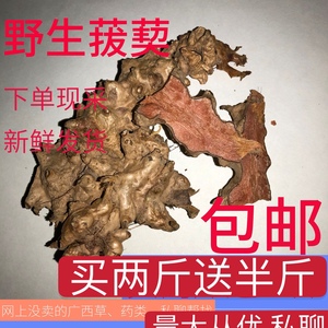 野生菝葜鲜品500g 包邮 金钢刺 金刚藤 金刚骨铁菱 中草药材泡酒