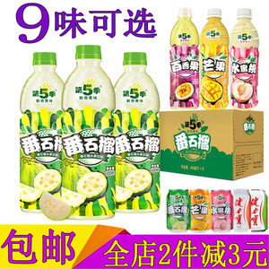 健力宝第五季番石榴饮料450ml/15瓶整箱第5季水蜜桃芒果汁百香果