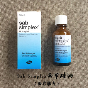 三哥家包邮德国购回sabsimplex西甲硅油去胀气兔子荷兰猪龙猫30ml