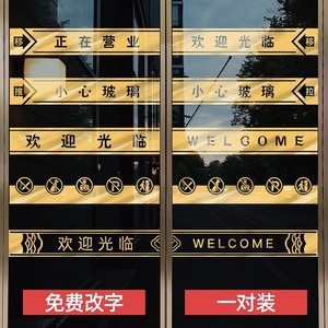 定制公司店面玻璃门镂空广告字贴纸门条定做玻璃贴膜防撞条腰线