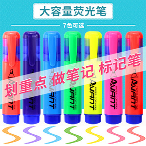 荧光笔糖果色标记笔学生记号笔彩色划重点韩国小清新荧光笔大容量