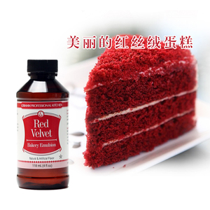 美国进口红丝绒精华液118ml lorann red velvet 烘焙食用色素红色