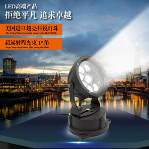LED一束光投光灯聚光投射灯户外防水楼体景观广告招牌灯新品上市