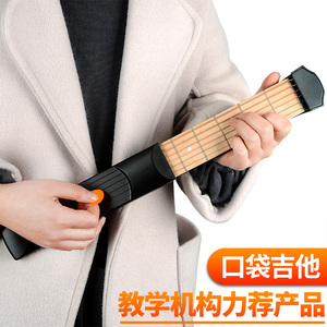 口袋吉他便携式吉他练习器手型和弦转换练习工具手指训练器指力器