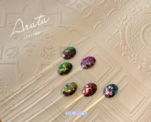 arata 新品 自制高亮度 韩国大亮片 闪粉变色幻彩亮片 妖精之瞳
