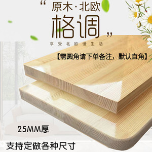 定制25MM厚实木一字隔板墙上置物架松木搁板厨房衣柜层板木板材料