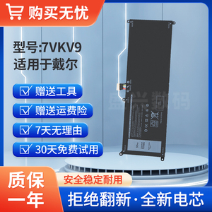 适用戴尔XPS12 12 7000 7275 9250 9TV5X 0V55D0 7VKV9笔记本电池