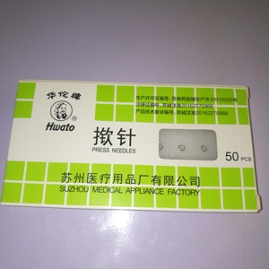 【华佗牌揿针贴】华佗牌揿针贴品牌,价格 - 阿里巴巴