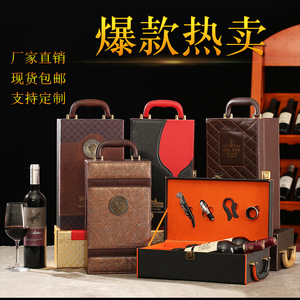 红酒盒双支皮盒包装盒子葡萄酒礼盒红酒皮盒 2支装皮质礼品盒定制