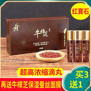 【买3送1】台湾红宝石牛樟芝滴丸超濃縮野生椴木实体三萜类牛樟菇