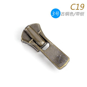 日本 EX系列 3号 金属拉链头 带锁拉头 DA2E 古铜色 C19