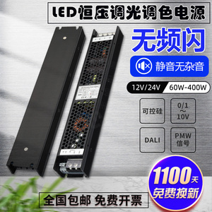 led可控硅调光电源开关24v12v灯带灯条灯箱0-10v智能可调光变压器