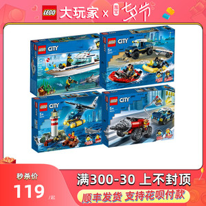 乐高城市60272警艇运输60273警察钻机追逐60274灯塔追捕男孩积木