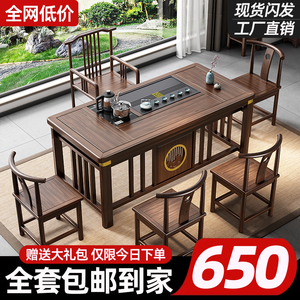 茶台新中式茶桌椅组合一桌五椅实木茶几家用茶具套装一体禅意茶道