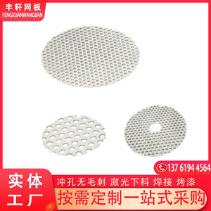 上海金属冲孔网铝网片孔板六角长条方孔板网罩机筛网 圆孔网打孔