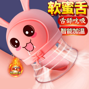 乳房按摩器吸允奶头乳头刺激自慰器女性用品震动阴舔胸部乳夹女cr