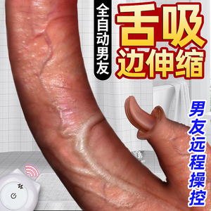 假阳具女人用自动抽插自慰器电动伸缩抽插器高潮假鸡把超大粗性cr