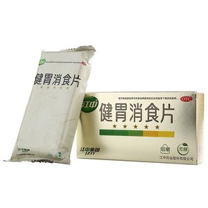 江中牌健胃消食片无糖型正品bzy大人脾胃虚弱消化不良调理肠胃药