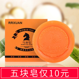 马油皂男除螨去黑头