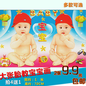 可爱宝宝海报漂亮宝宝画宝宝图片婴儿海报大胎教照片墙贴孕妇备孕