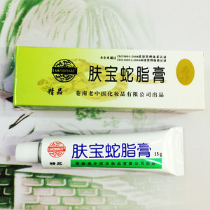 老中医肤宝蛇脂软膏 润肤止痒 温州奇美 老中医软膏 正品