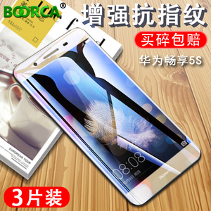 华为畅享5S钢化膜 畅想MAX全玻璃膜7S畅享5手机贴膜畅享7高清6s屏覆盖TAG-AL00保护TIT-TL00/CL抗蓝光刚化模