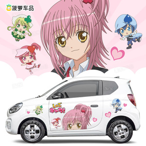 荣威科莱威车贴纸守护甜心可爱卡通动漫二次元汽车身装饰贴画拉花