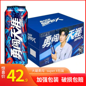 雪花啤酒9度勇闯天涯superx包装500ml*9听整箱装超级勇闯