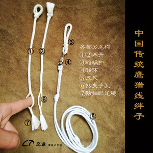 恋途鹰具 传统线绊子全套