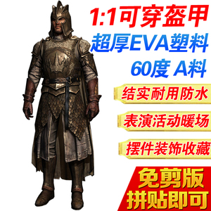 冰与火之歌国王近卫盔甲1:1可穿戴头盔摆件全身盔甲EVA道具COS服