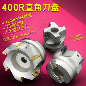 8 400r 1604平面铣刀盘刀盘50 63 80 100 125