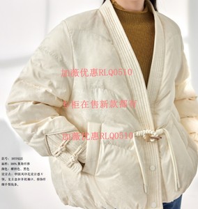 依薰2023冬装新款羽绒服 18yf8225  原1359专柜正品