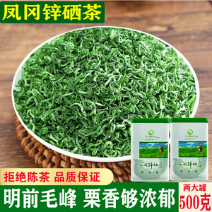 贵州绿茶2023新茶凤冈锌硒茶特级毛尖高山云雾遵义毛峰茶500g散装