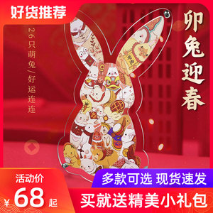 异格2023兔年拼图异形水晶拼图十二生肖卯兔国潮新年礼物puzzle