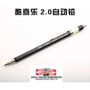 捷克进口酷喜乐金属杆自动铅5900活动铅笔 2.0工程笔手绘 绘画笔