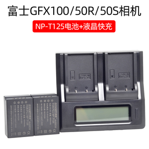 桑格NP-T125电池Fujifilm 富士GFX50S GFX50R GFX100锂电池微单中画幅相机配件T125液晶充电器快充