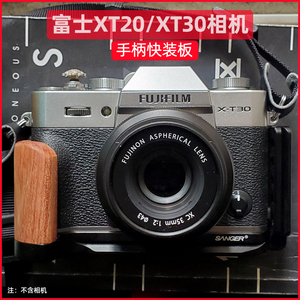 桑格富士XT30 ii微单相机手柄X100V X100F XT20 XS10快装板L型竖拍板X-T4实木XT5底座XT3 XS20稳定器配件vlog