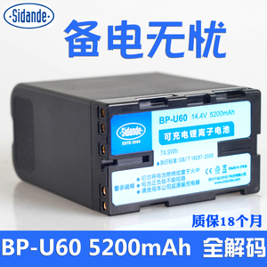 斯丹德BP-U60电池索尼PMW-EX280 FS7 EX260 EX160 EX1R FS5M2摄像机BPU35 U90 FX6 FX9 X160 Z280 Z190充电器