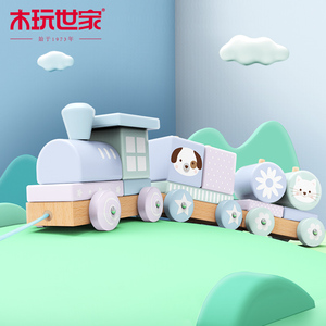 木玩世家木质儿童益智玩具拖拉三节小火车1-3岁宝宝学步配对组合