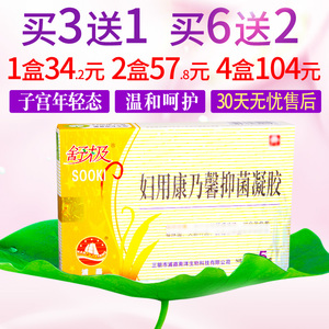 舒极妇科康乃馨凝胶女性妇用阴道盆腔白带缓解宫颈外阴异味私处痒