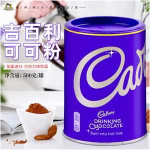 英国进口吉百利巧克力粉500g包装可可粉味朱古力粉冲饮品烘焙原料