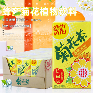香港进口维他蜂蜜菊花茶250ml*24盒装杭白菊整箱港版凉茶饮料清润