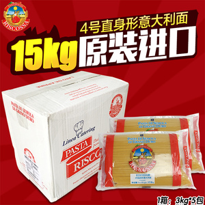 原装进口意大利面条丽歌4#直身意面3kg*5包 西餐专用意粉广东包邮