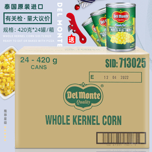 泰国进口地扪玉米粒罐头整箱420g*24罐即食甜玉米沙拉披萨寿司用
