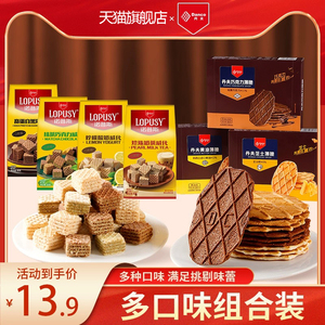 主播推荐 丹夫华夫饼干88g巧克力黄油芝士薄脆高蛋白威化休闲零食