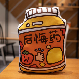 后悔药忘情水奶茶寿司创意抱枕办公室趴枕靠枕中性玩偶公仔布娃娃