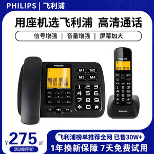 飞利浦DCTG152无线子母机电话机家用固定座机 办公室商用无绳电话