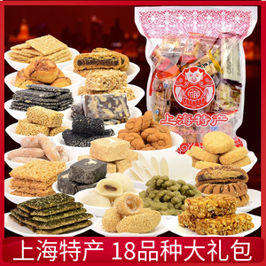上海特产伴手礼盒送礼传统糕点零食老式城隍庙组合字号特产豫园